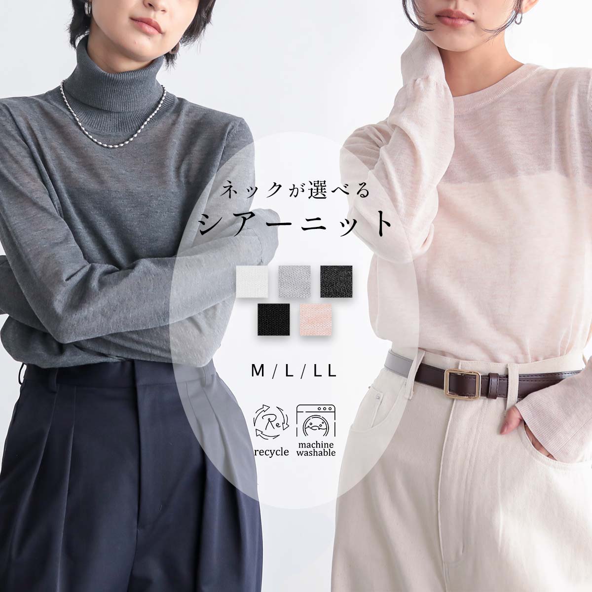 楽天市場】ネックが選べるシアーニット シアーニット クルーネック