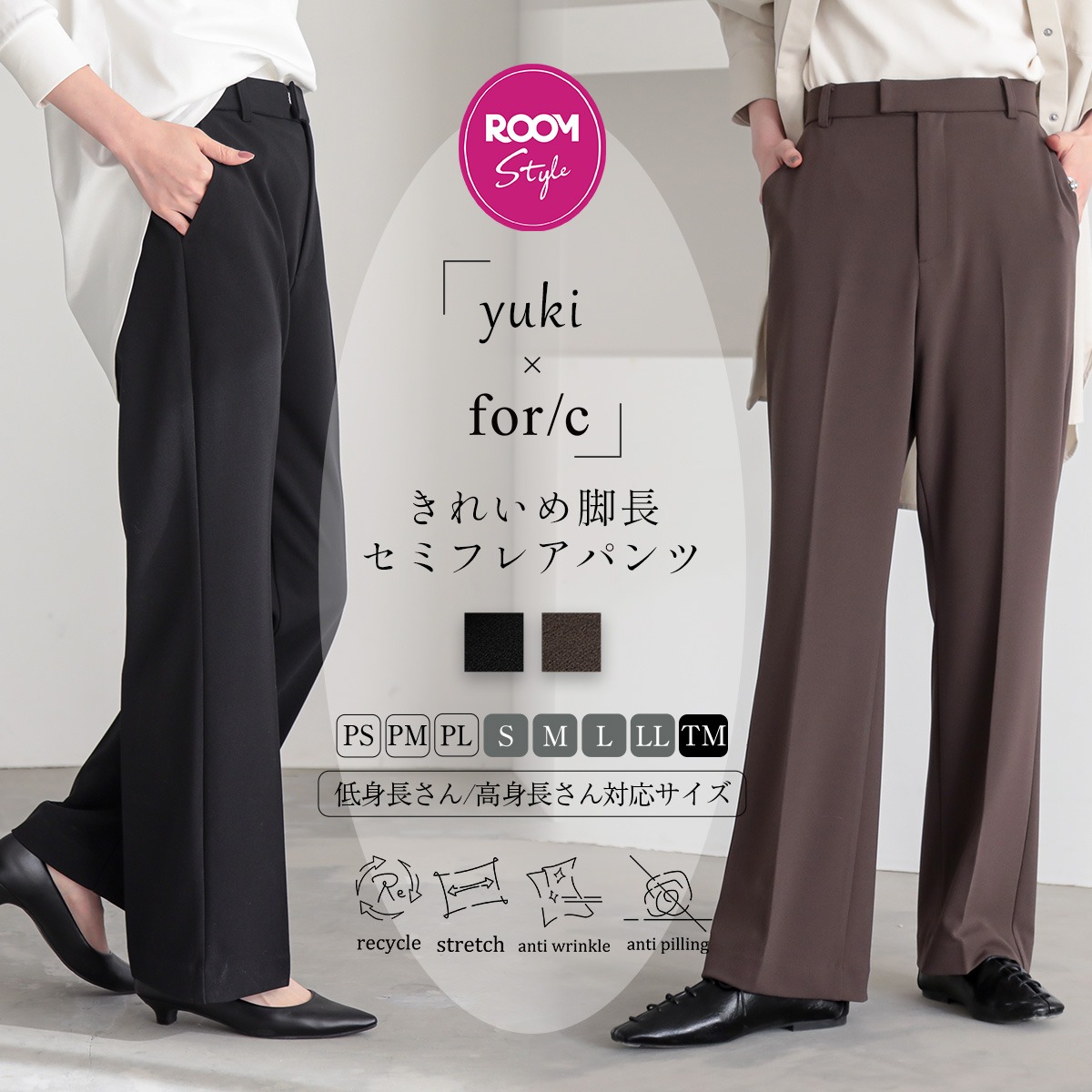 最大30％OFFクーポン 27日9:59迄】【yuki×for/c】きれいめ 脚長