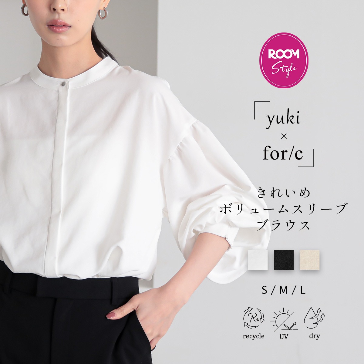 ROOMの投稿商品
