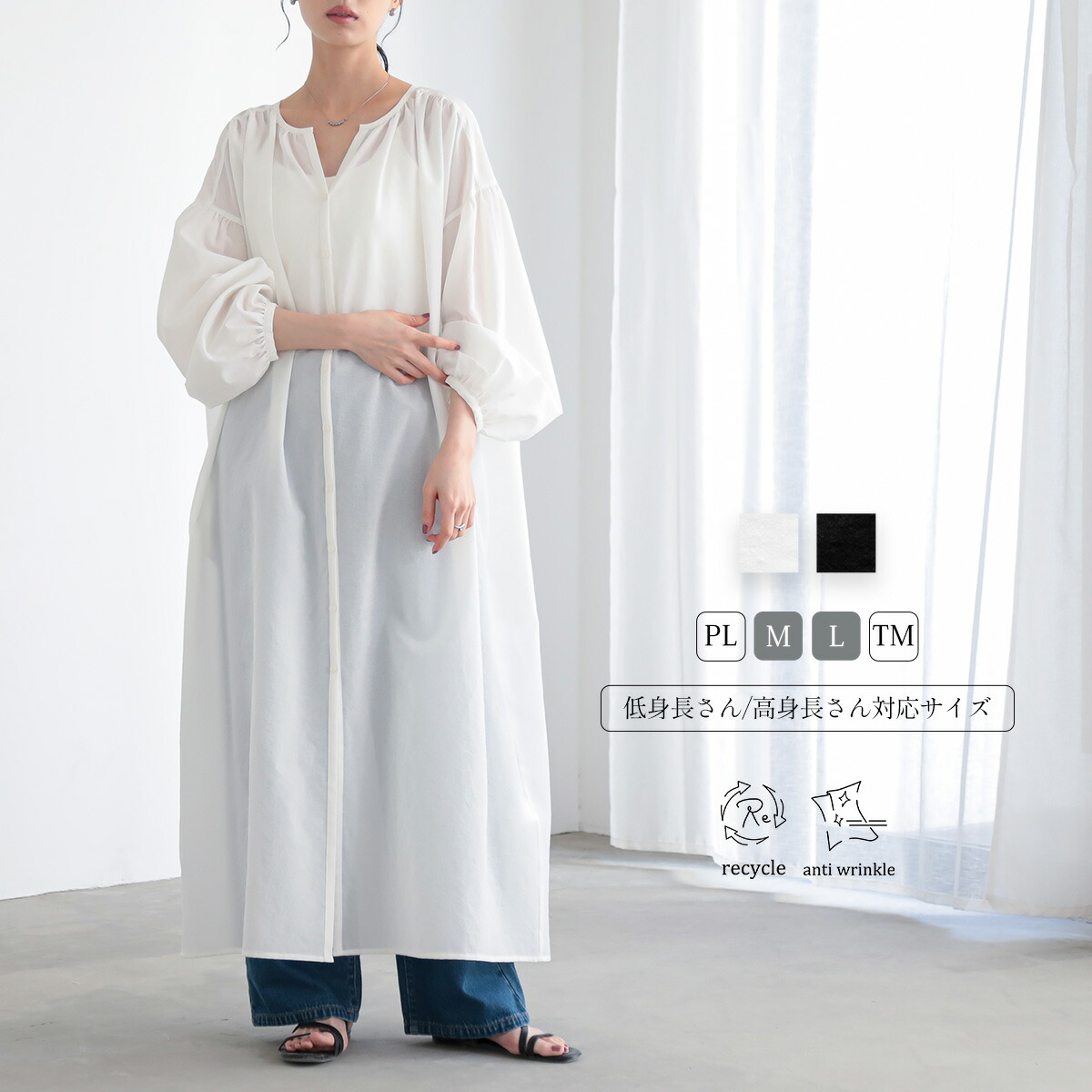 【最大30％OFFクーポン 21日9:59迄】ボリュームギャザー ワンピース オーバーサイズ 羽織 シャツワンピース シアー 透け感 重ね着 ヘンリーネック レイヤード 低身長 高身長 リサイクルポリエステル 着回し 26SS 春 夏 秋 M L 洗濯可 for/c フォーシー