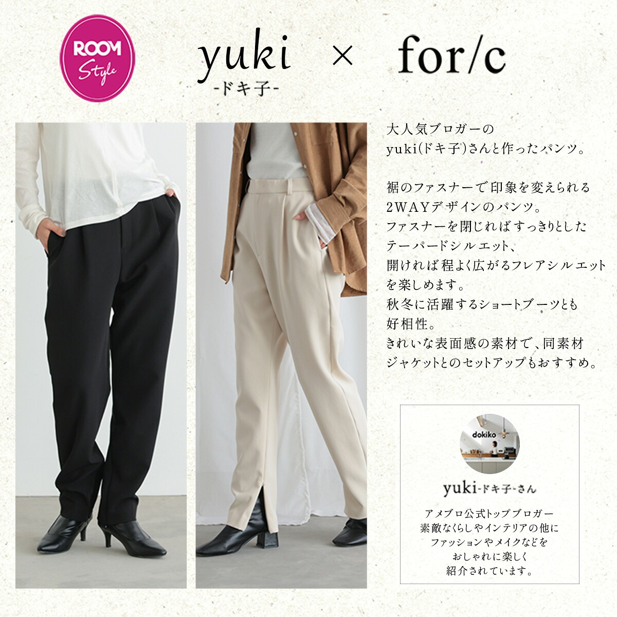 【yuki×for/c】2WAYシルエットパンツすっきり脚長効果裾ファスナーセミフレアストレートシンプルブーツ合わせ低身長高身長エコリサイクルポリエステル洗濯機可着回し26AW春秋冬SMLLLfor/cフォーシー