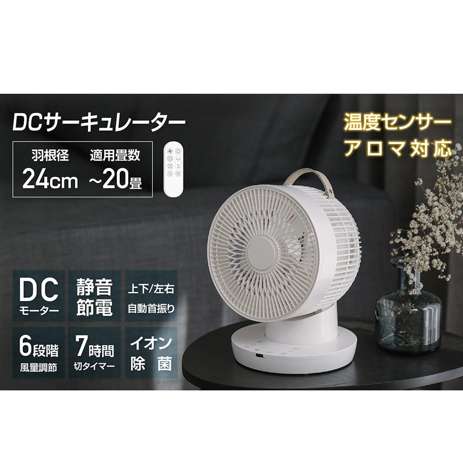 90％OFF】 サーキュレーター 扇風機 上下左右自動首振り イオンで除菌 DCモーター 3枚羽根 6段階調節 20畳 自動OFFタイマー アロマ対応  静音 コンパクト 小型 パワフル送風 循環気流 換気 節電 父の日 プレゼント ギフト xr-lrk02 toffolicorretora.com.br