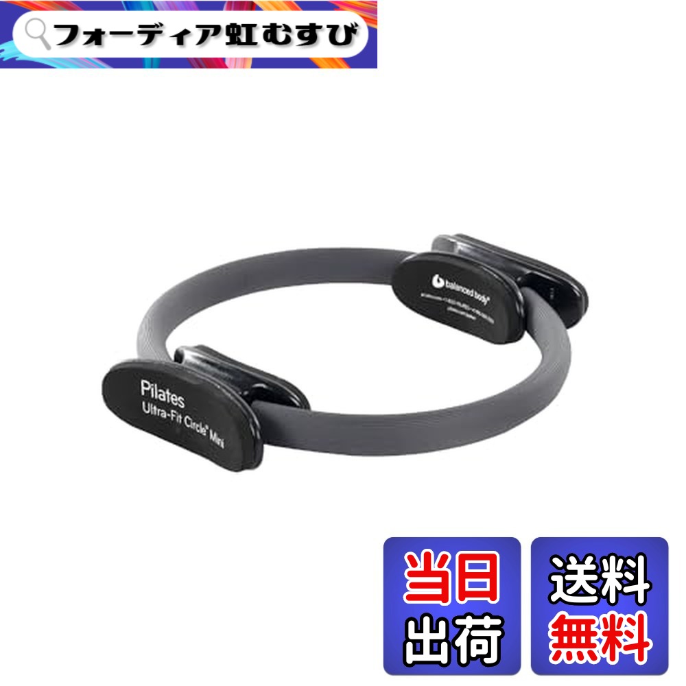 【貨物輸送無料】Balanced Body ウルトラ相応う 倶楽部 ミニ ピラティス 輪っか 手向かい 調教師