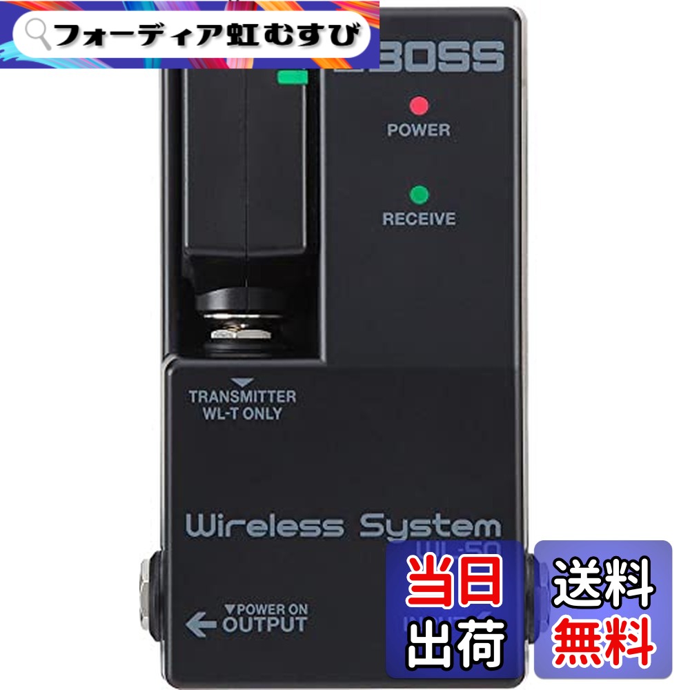 【送料無料】BOSS ボス ギターワイヤレスシステム WL-50 安定した信号伝送 コンパクトペダルサイズ ペダルボード組み込み 接続設定不要 ブラック 黒
