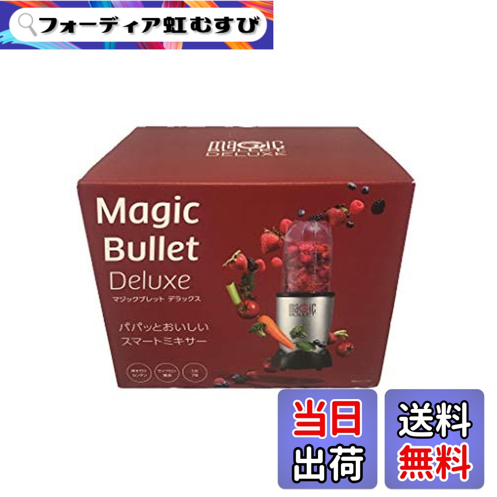 Magic Bullet Deluxe 21点セット 【公式通販】