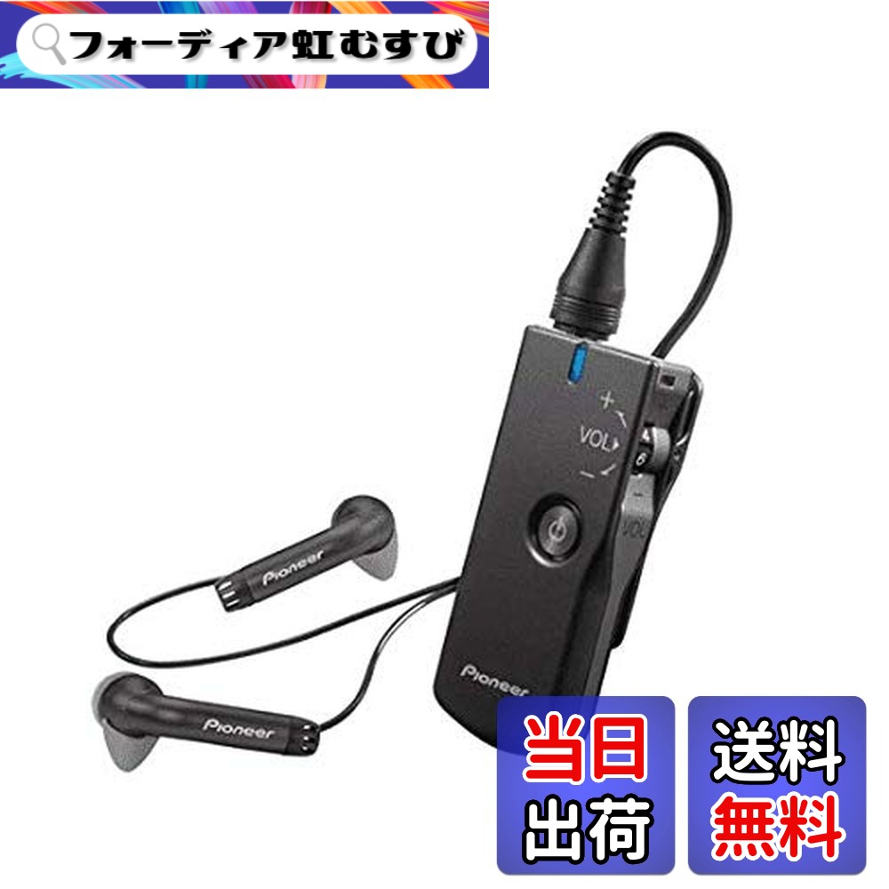 【貨物輸送無料】Nani 先駆者 ボイスモニタリングレシーバー フェミミ PHA-M70（H）