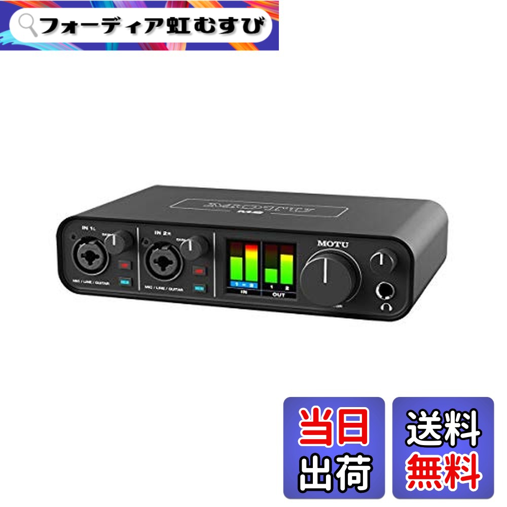 【送料無料】MOTU Mシリーズ｜フォーディア虹むすび