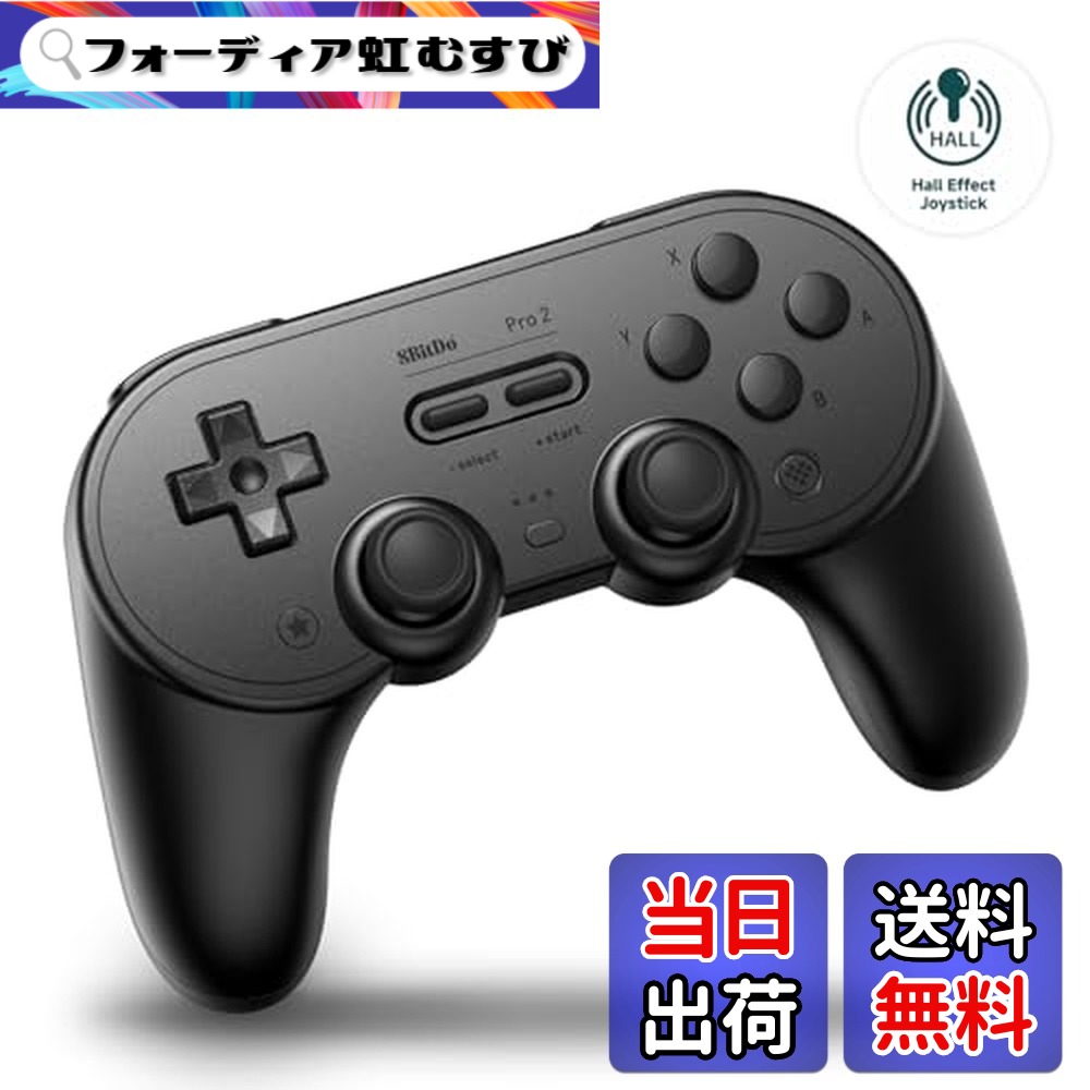 【貨物輸送無料】8BitDo Pro 2 Switch用のBluetooth制御装置、ホールエフェクトジョイスティックアップデート、Switch、パソコン、Android、Steam Deck＆Apple用のワイヤレスゲームコントローラー