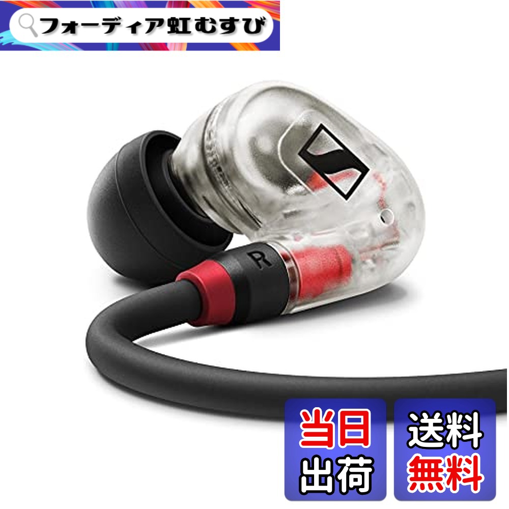 【送料無料】ゼンハイザー IE 100 PROシリーズ 17,550円