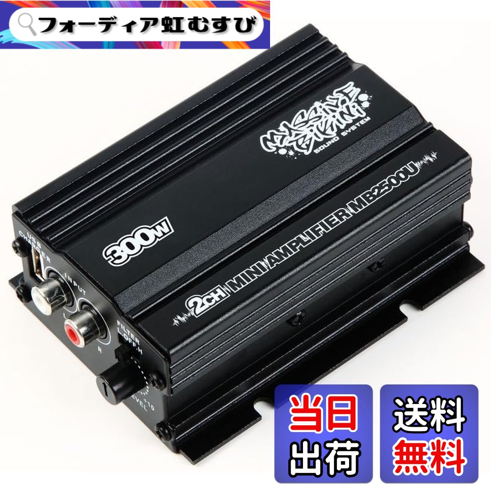 【送料無料】バイク用 バイク 小型 アンプ オーディオ 300W USB 充電 iPhone スマホ対応 ビックスクーター マグザム マジェスティ125 アドレスv125g 原付 ディオ ジョグ pcx125 フュージョン スカイウェーブ 音楽 7,644円
