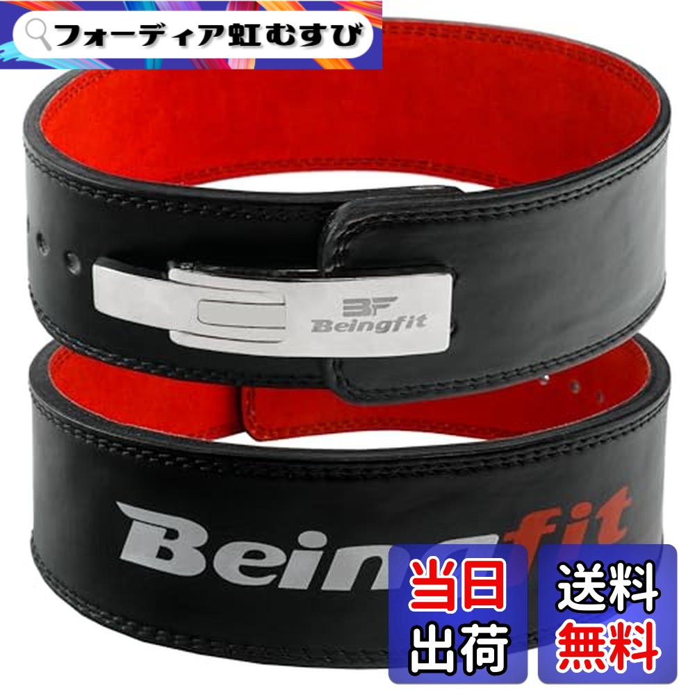 【貨物輸送無料】Beingfit 労働者階級遣りかた レバーアクションベルト | 安定した感 筋トレベルト | 高耐久 力強さ胴締め | 好いたらしい相応う 形づくる胴締め