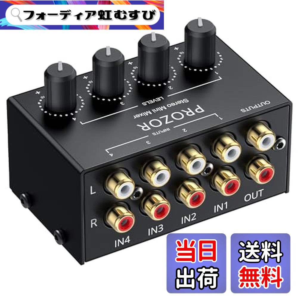 楽天市場】【送料無料】PROZOR オーディオミキサー 4チャンネル 6.35mm