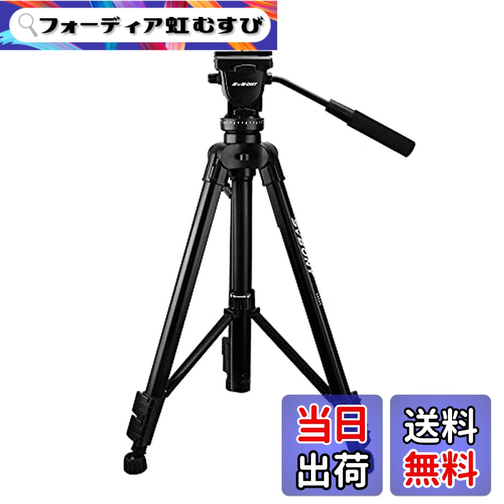【送料無料】SVBONY SA402 三脚 カメラ三脚 3way雲台 油圧式雲台 水準器付き 耐荷重：6kg スムーズに動画撮影 ビデオカメラ三脚 3段階伸縮（70cm-164cm） 軽量 安定性 アルミ製 キャリングケース ブラック