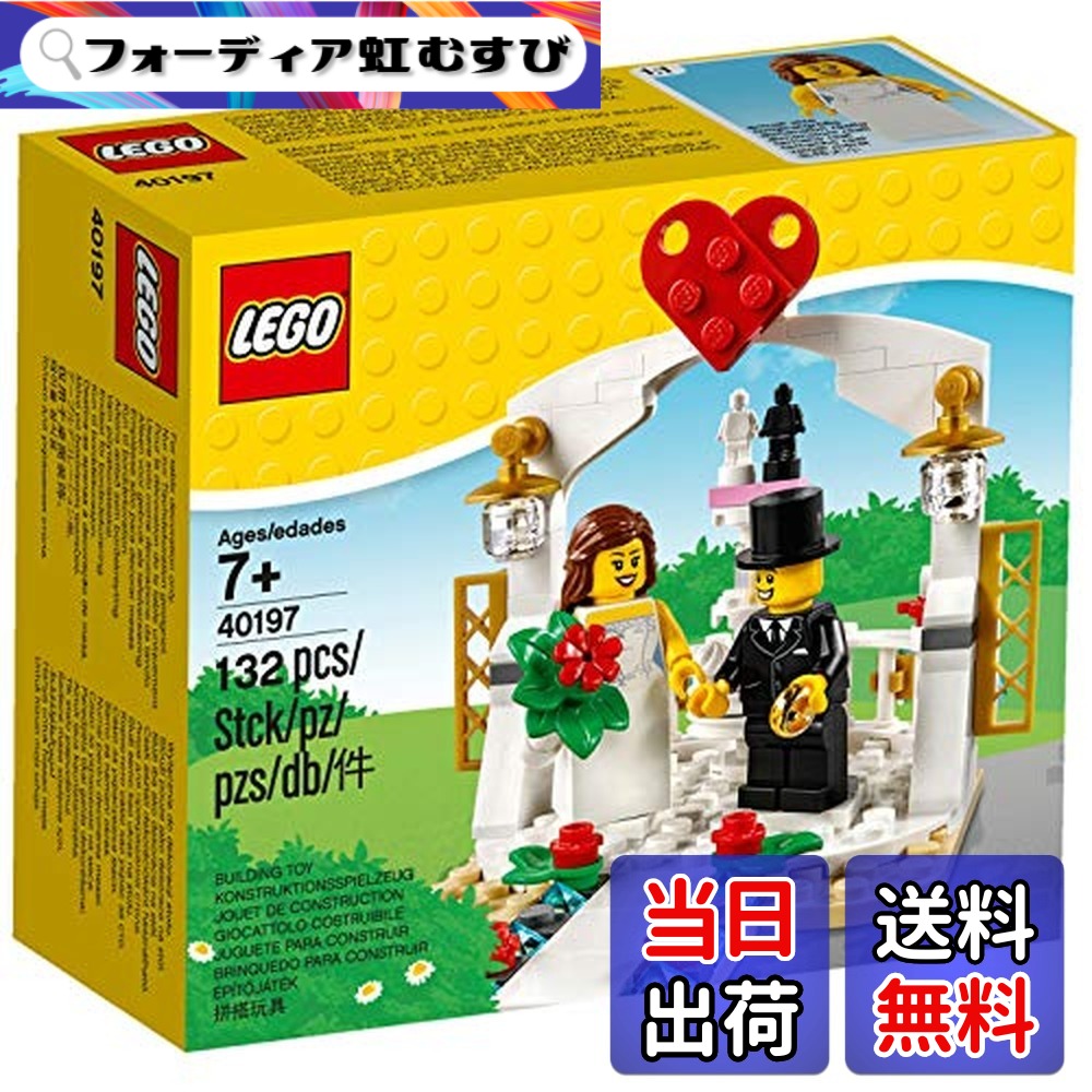 【貨物輸送無料】レゴ 華燭の典の差し上げ物書き割り 2018 (40197) 132天下太平書き割り