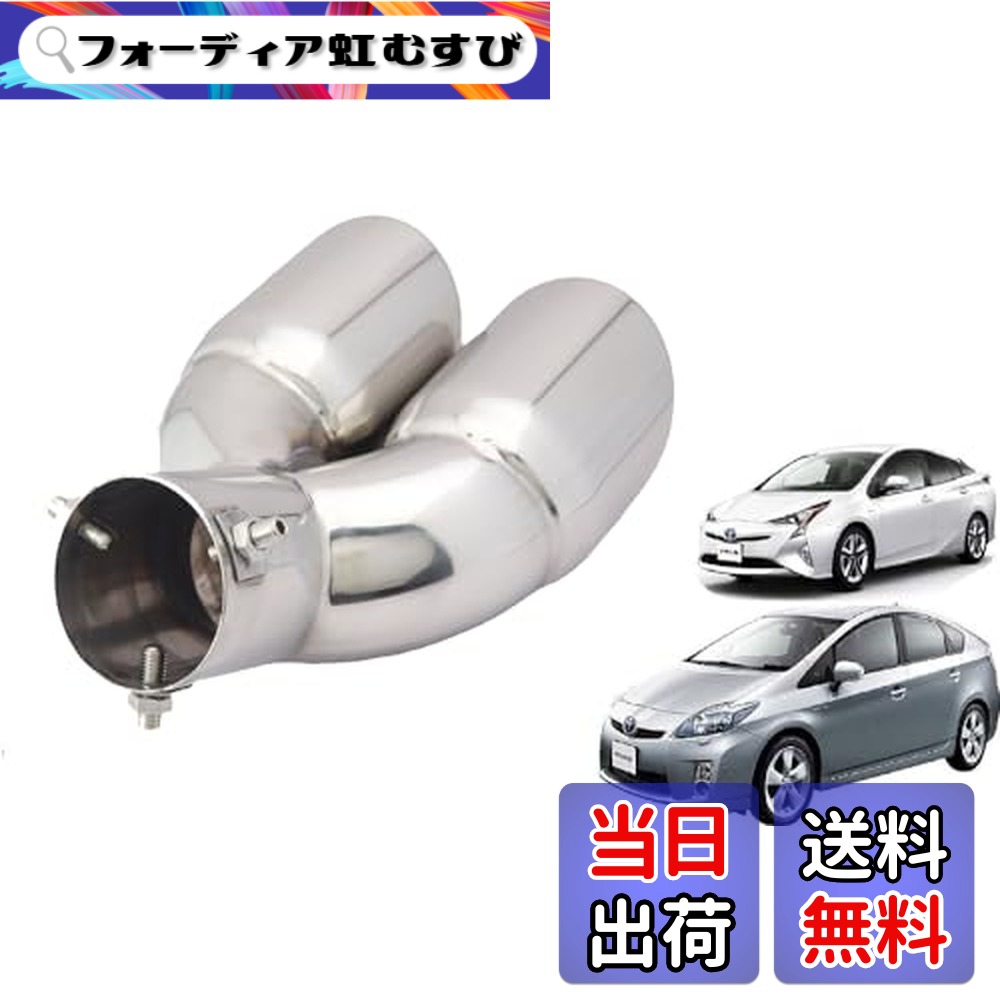 カズミチ様専用】トヨタプリウス30 モデリスタリアマフラーリアピース
