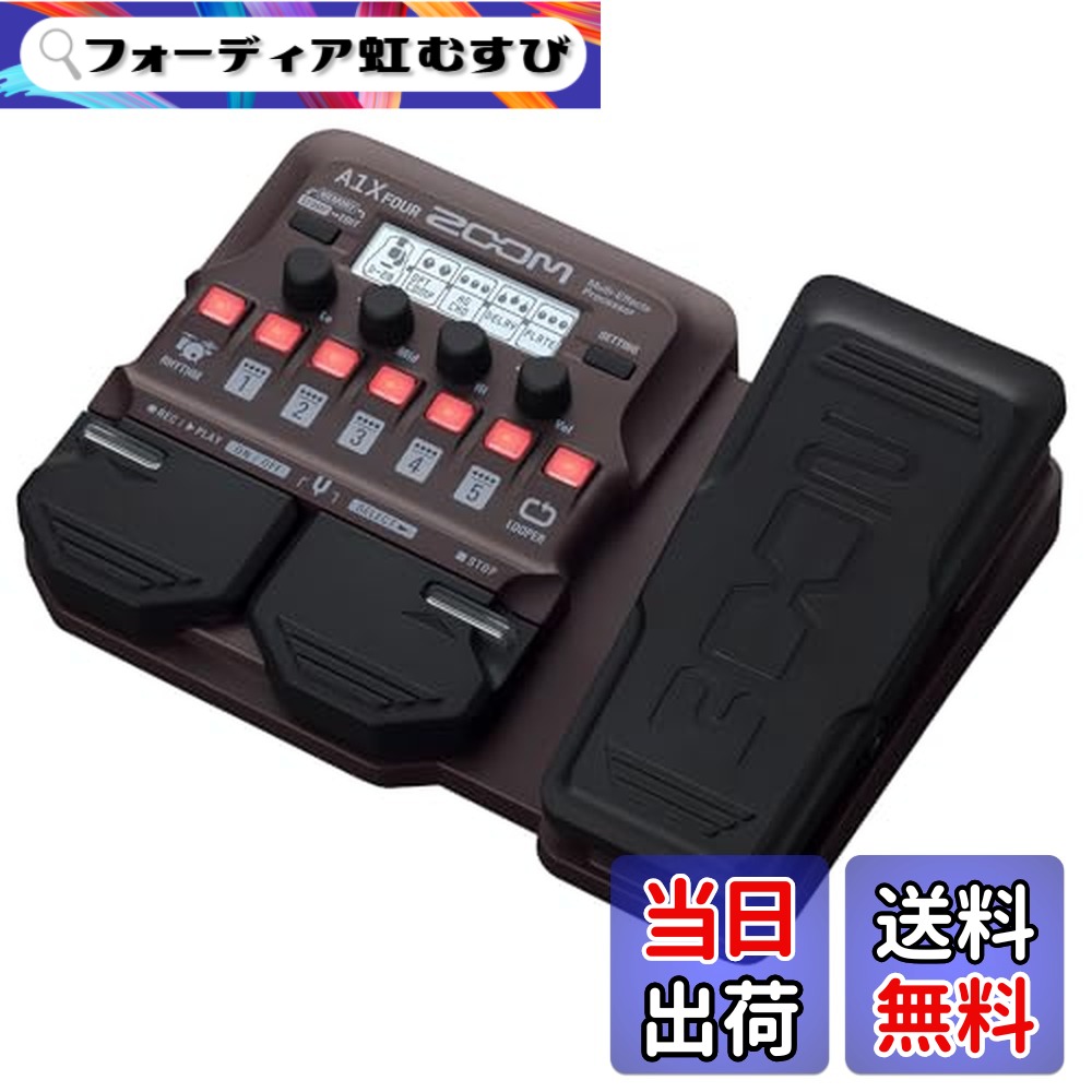 【送料無料】ZOOM ズーム A1X FOUR マルチエフェクター マルチエフェクトプロセッサー ペダル付き サックス、トランペット、バイオリン、ハーモニカ、ウッドベースなどのアコースティック楽器全般に幅広く対応