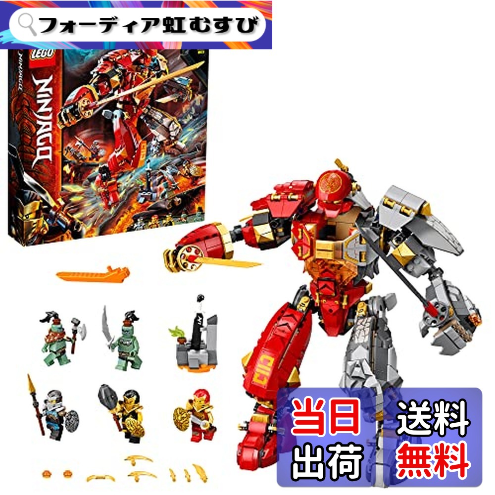 【送料無料】レゴ(LEGO) ニンジャゴー 巨神メカ ファイヤーストーン 71720画像