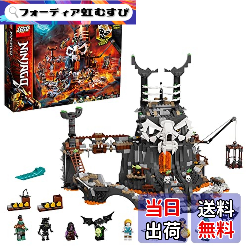 【送料無料】レゴ(LEGO) ニンジャゴー 魔界の砦 スカルジャイル 組み立てセット ゲーム ミニフィギュア8体 9才以上向けおもちゃ 71722画像