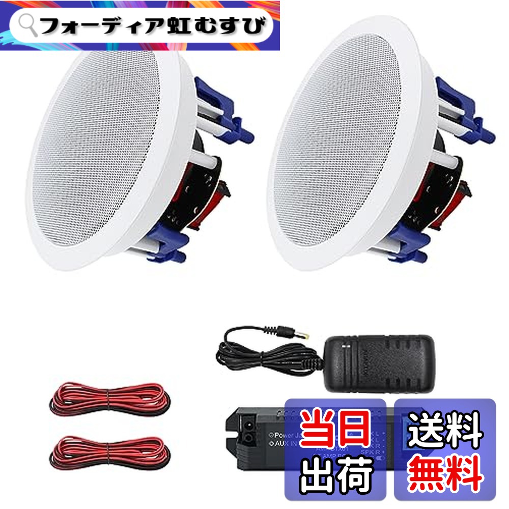 【送料無料】Herdio 300W Bluetooth 天井埋め込み型スピーカー 2ウェイ/ラウンド型/1本 ホワイト 18.5cm 8Ω 天井スピーカー 11,946円