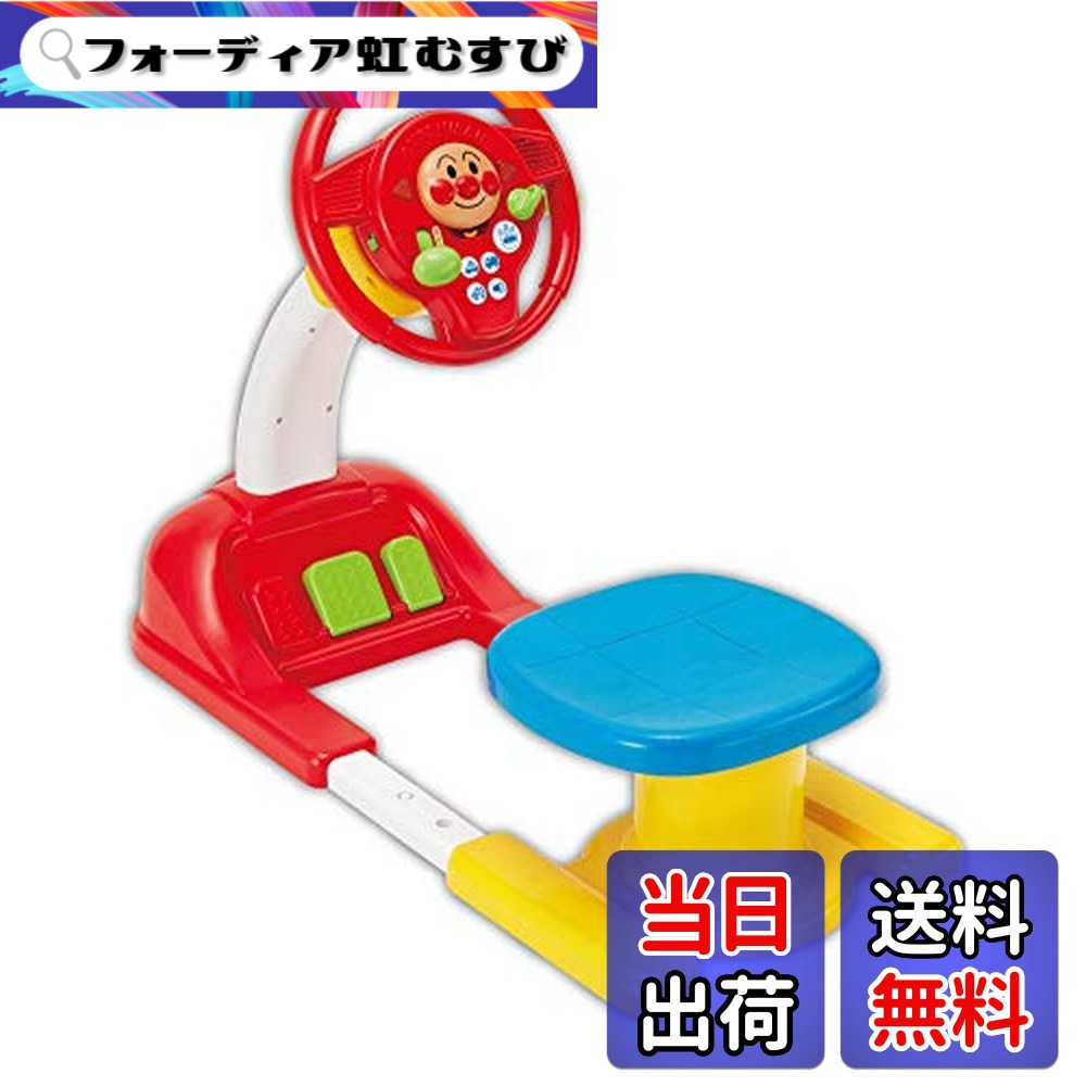 【貨物輸送無料】アガツマ(AGATSUMA) アンパンマン 語りあう重ね重ねキッズドライバー