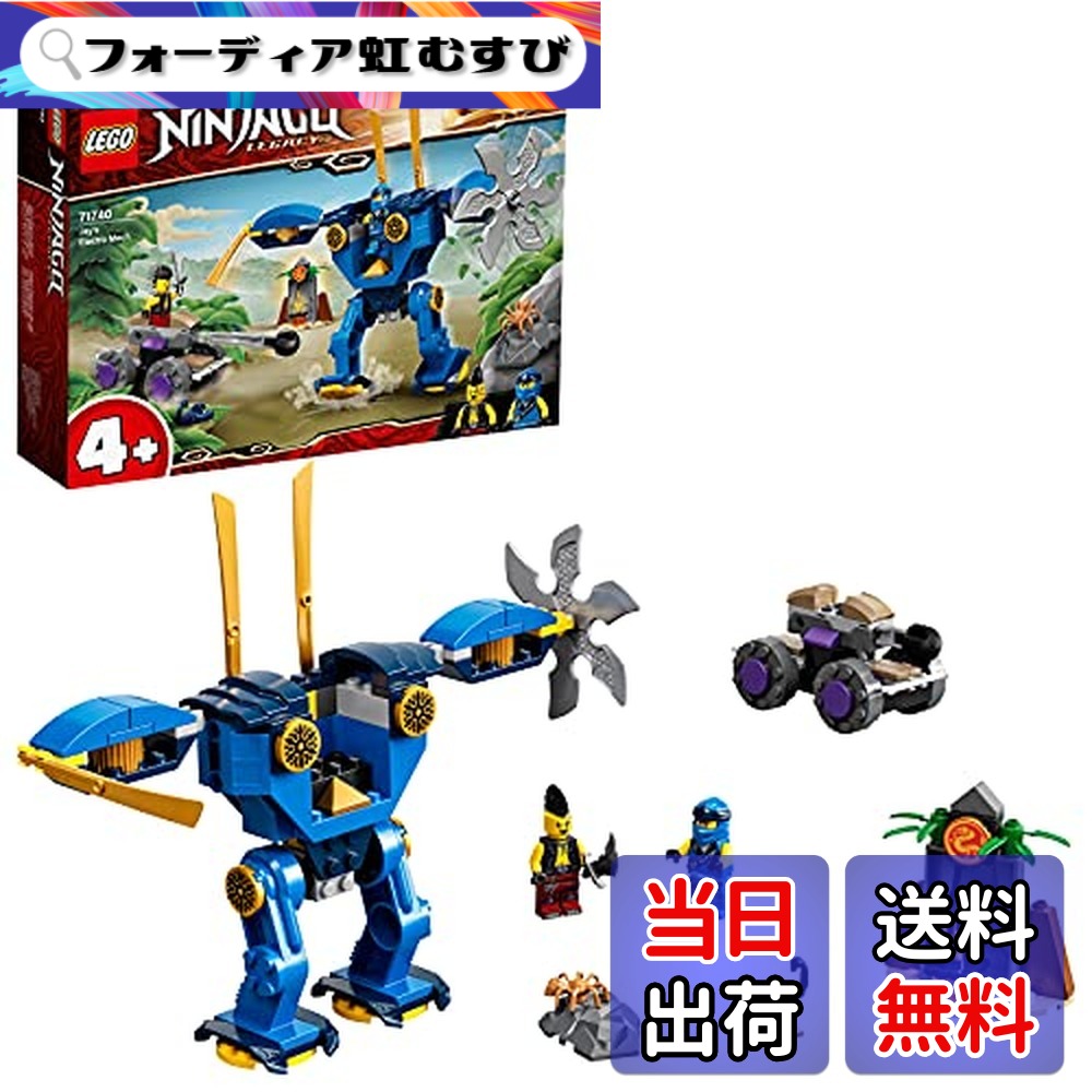 【送料無料】レゴ(LEGO) ニンジャゴー ニンジャ・バトルウォーカー 71740画像