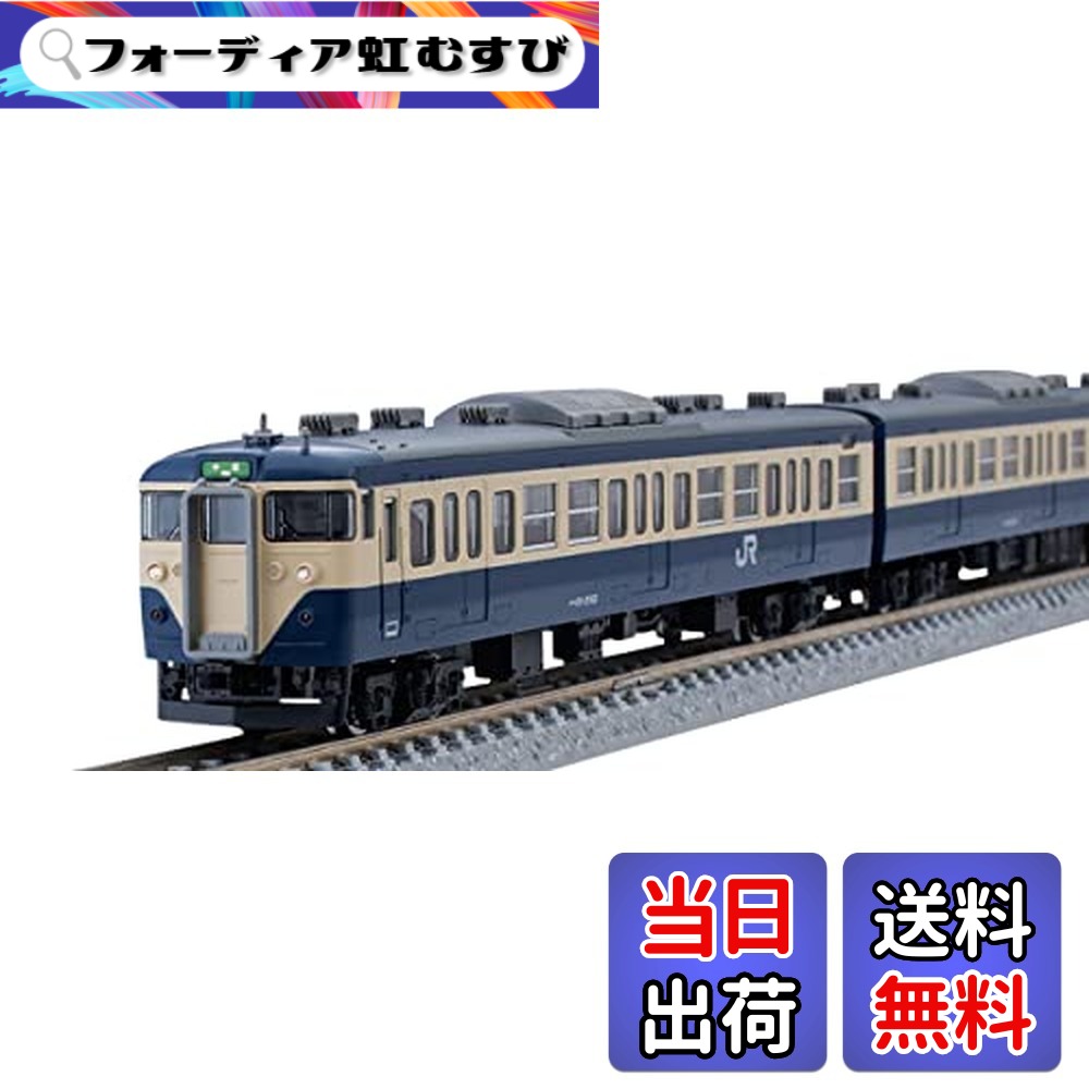 楽天市場】【送料無料】TOMIX Nゲージ 特別企画品 113-2000系 横須賀色