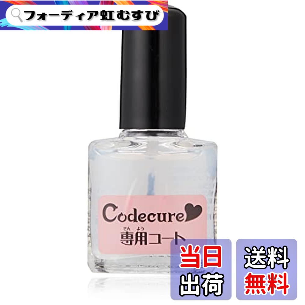 楽天市場】Codecure 専用インクカートリッジ 約500回分 ネイル