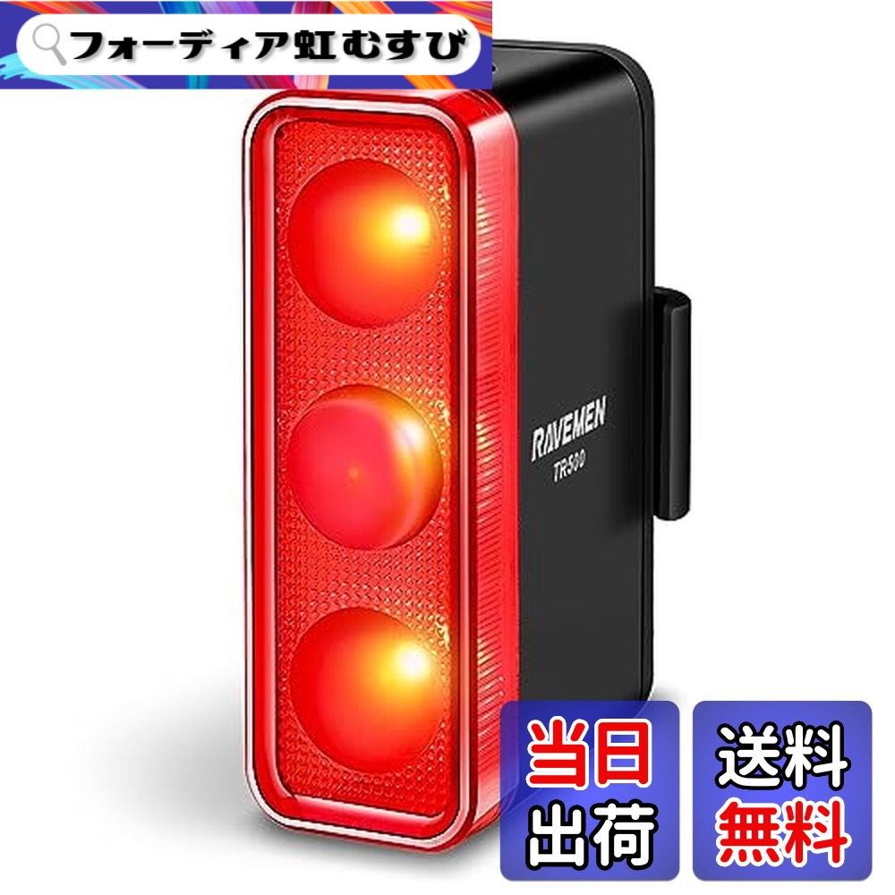 【貨物輸送無料】RAVEMEN TR500 テールランプ 何はさておき晴れ晴れしい後ろ側点火装置 500lm うち切り 検知器＆自動小銃オンオフ 半ダース調光流行り物 3つ高明快さLED 21第四次元年代順の継続当て嵌める能力のある USB-C申し受ける 電量見せびらかす 流行り物思い起こす 軽さ 昼夜通じる 読み込む自動二輪車 PSE公証済 製造業者直営 日本語言いあらわす書付き添い人