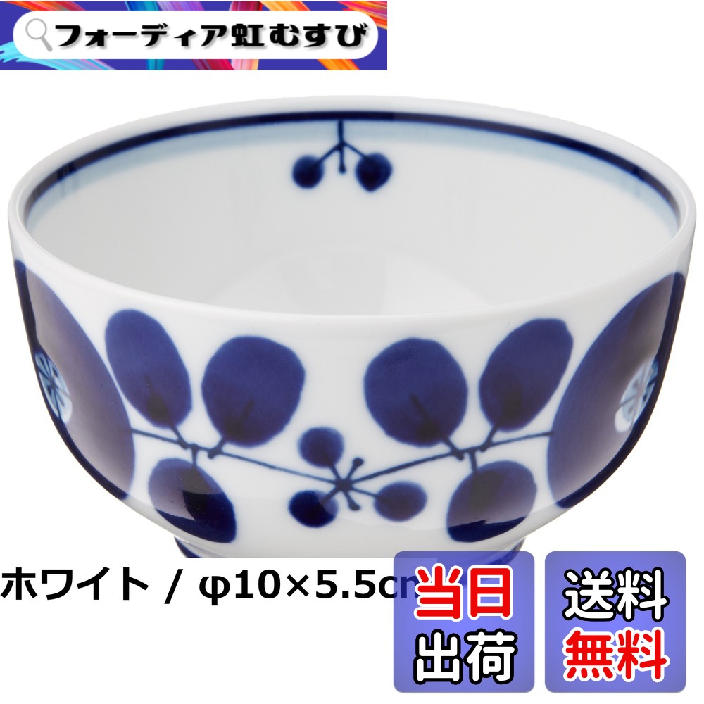 【送料無料】白山陶器 ブルーム