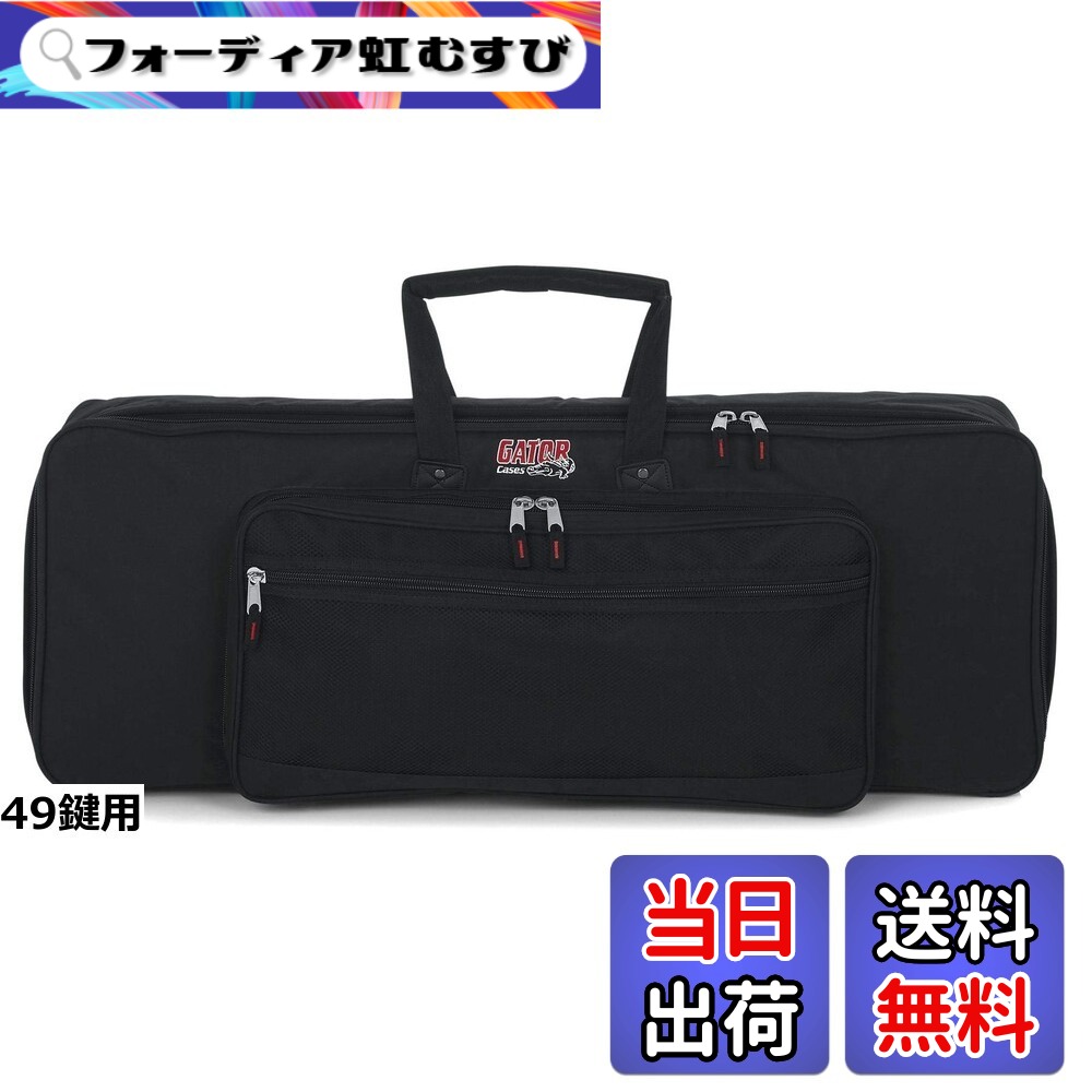 【送料無料】GATOR ゲーター キーボードケース ナイロン製ギグバッグ GKB Series GKB 【国内正規品】
