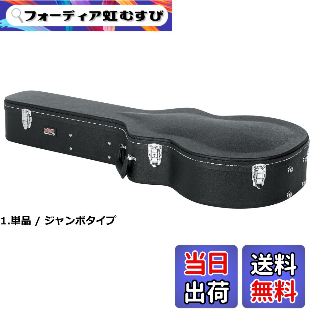 【貨物輸送無料】GATOR ゲーター アコースティックギター用 捉え所のない入れもの Deluxe Wood Series 木製 GW-ACOU 【国内置き目品】
