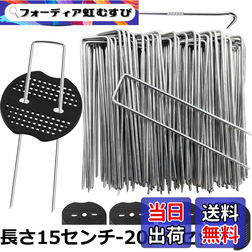 【送料無料】Juhuilai Uピン杭 黒丸付き 150本セット 防草シート 長さ20ｃｍ 人工芝 ピン 固定ピン 雑草防止シート