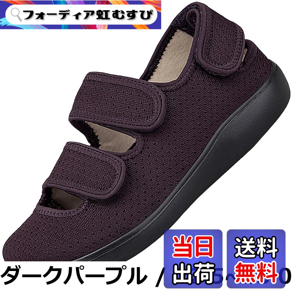 【送料無料】[Eagsouni] 介護シューズ 介護用靴 サンダル リハビリ マジックテープ シニアシューズ 老人靴 甲高 幅広 入院用 メンズ レディース 超軽量 滑り止め 5E