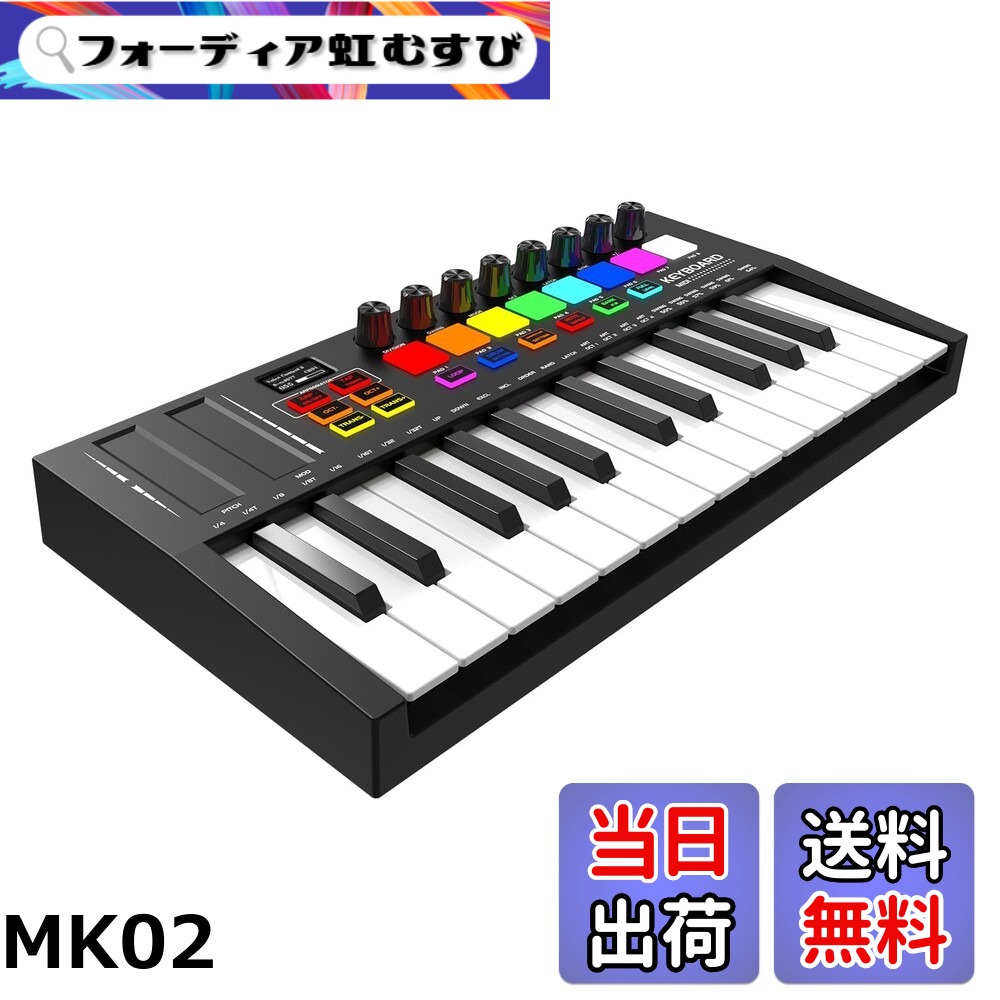 【送料無料】OYAYO MIDIキーボード 25鍵 充電式 ベロシティ対応 MIDIコントローラー 8個バックライト付きドラムパッド 8個ノブ OLEDディスプレイ搭載 DAW連携対応 音楽制作用MIDIコントローラー