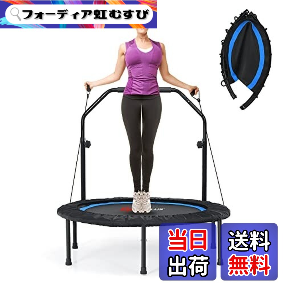 【貨物輸送無料】Giantex トランポリン 幅101糎 耐荷重150kg 手摺り4座標軸自然調整 成年者用 赤ちゃん用 折りたたみ式 納める助けになる 6本脚 静音 手摺り取りはらい 高耐久性 精神的な統合飾り気の無い とらんほりん 形づくる 運動すること 室内屋外兼用 身寄り用(青み)