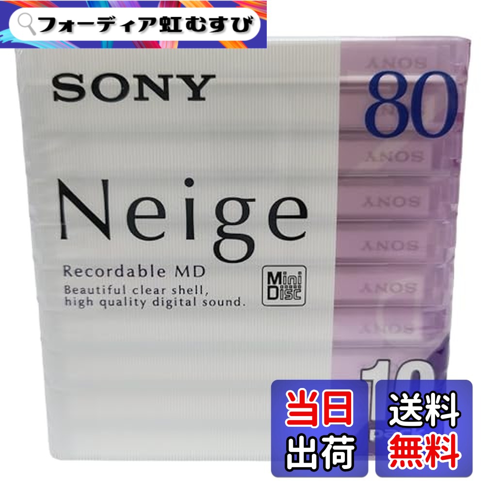 【送料無料】SONY 10MDW80NED ミニディスク 80分10枚組