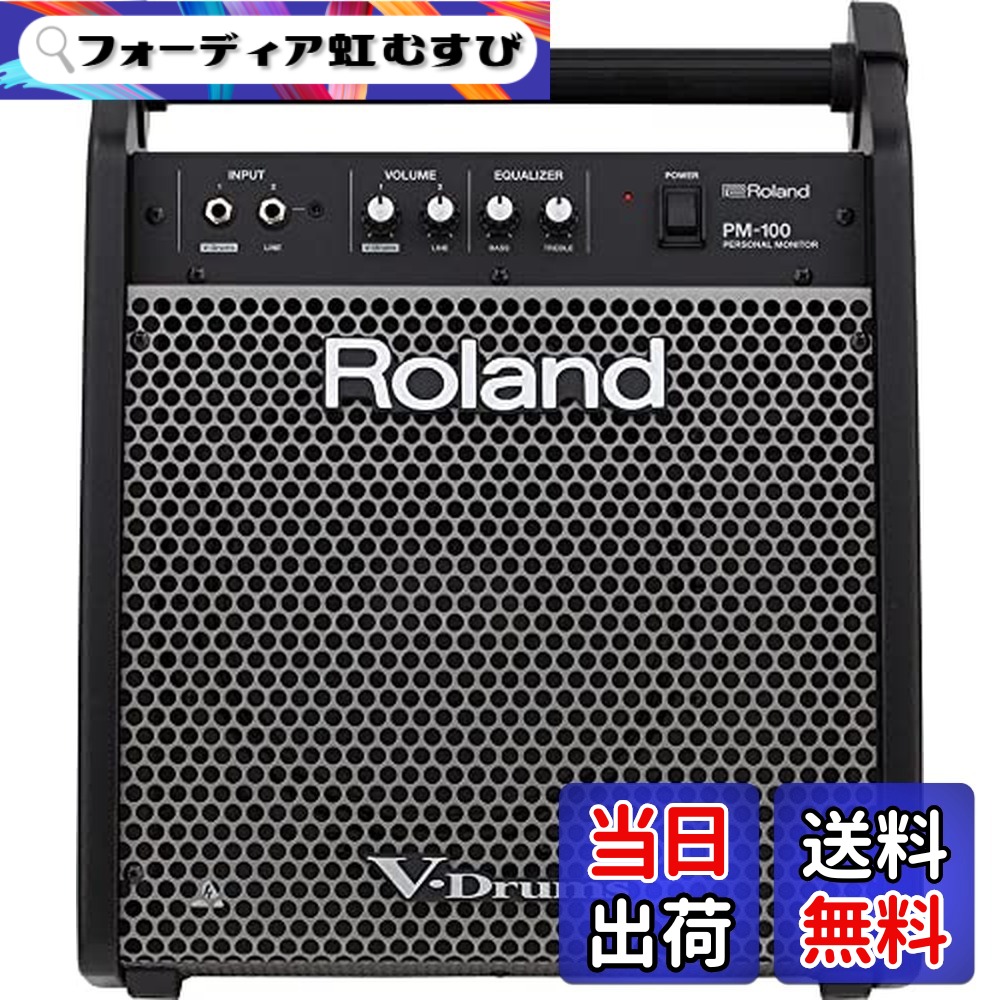 【送料無料】Roland ローランド パーソナルモニター PM-100 モニタースピーカー 最大出力80W コンパクト V-Drums