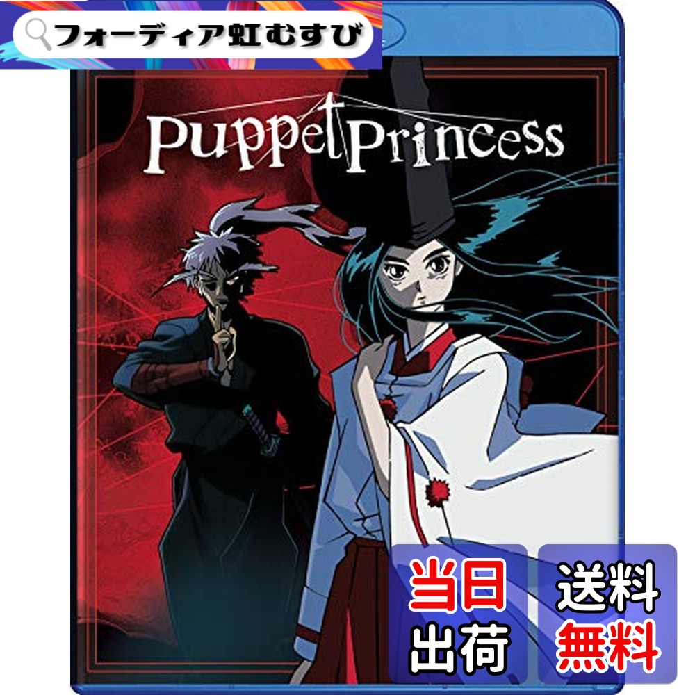 【送料無料】Puppet Princess [Blu-ray]