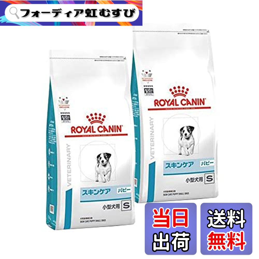 楽天市場】【ロイヤルカナン】 犬用 スキンケア パピー 小型犬用S 3kg