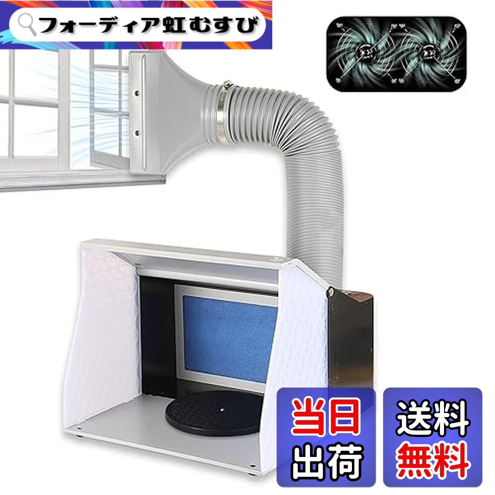 【送料無料】DAIDAIZAI 塗装ブース スプレーブース 明るさ・風量 2基パワフルファン LED照明付き LEDとファンが独立して使え 延長用ダクトホース フィルターが交換 折り畳み コンパクトに収納可 エアーブラシ用 ペインティングブース 広い作業スペース エアーブラシシス