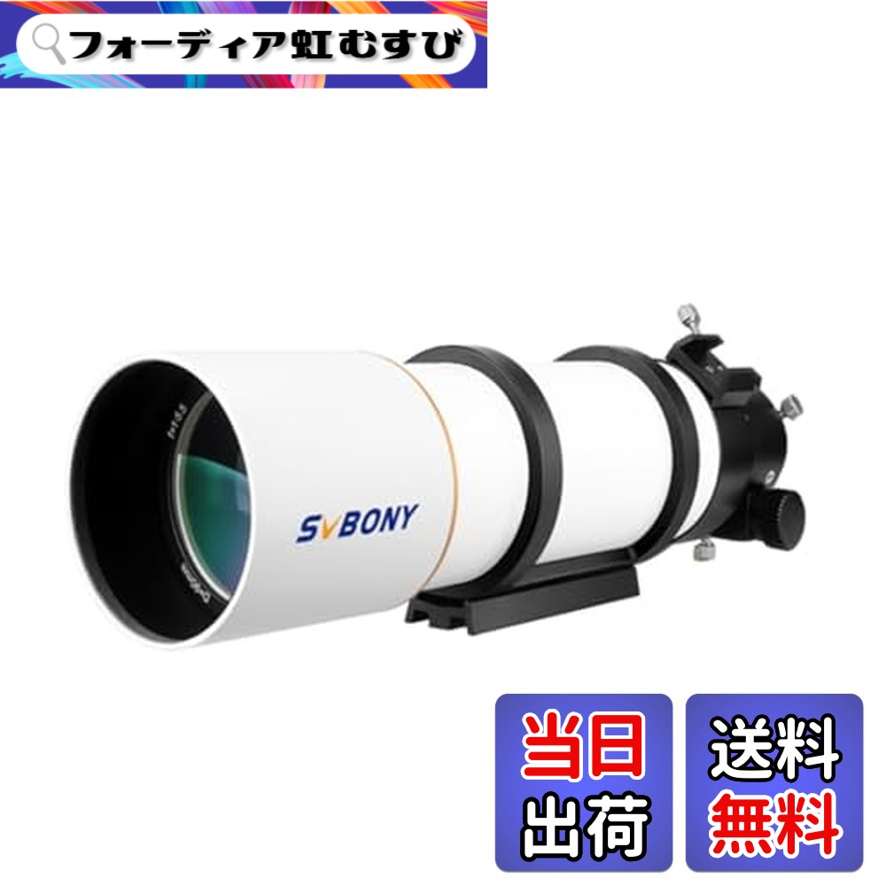 【貨物輸送無料】SVBONY SV48P 天体望遠鏡 鏡筒 OTA たたみ目望遠鏡 FMC 天体観察用 視力的に