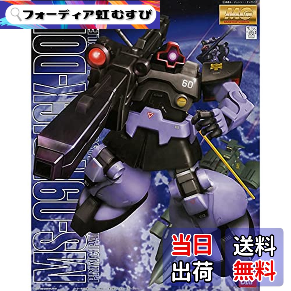 楽天市場】【送料無料】MG 1/100 MS-09 ドム (機動戦士ガンダム) : HAKUEI