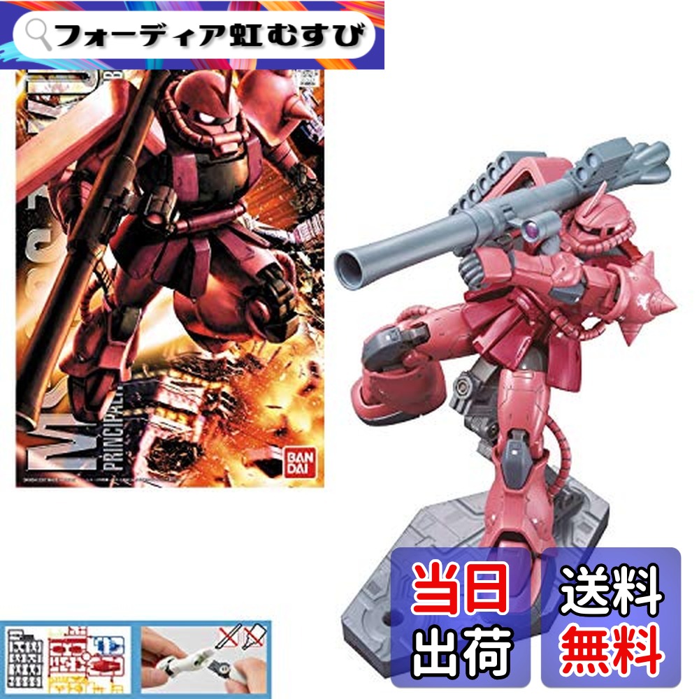 楽天市場】【送料無料】ガンプラ MG 1/100 MS-06S シャア・アズナブル