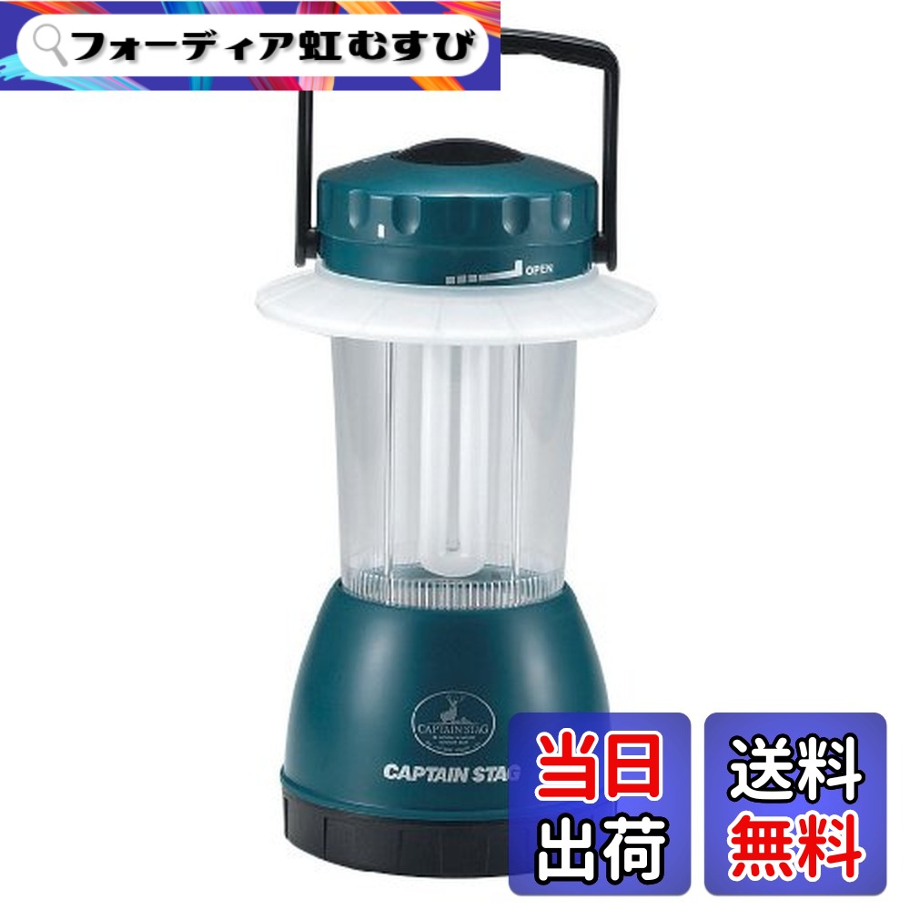 【送料無料】キャプテンスタッグ サンライト蛍光灯ランタン(M) M-5114