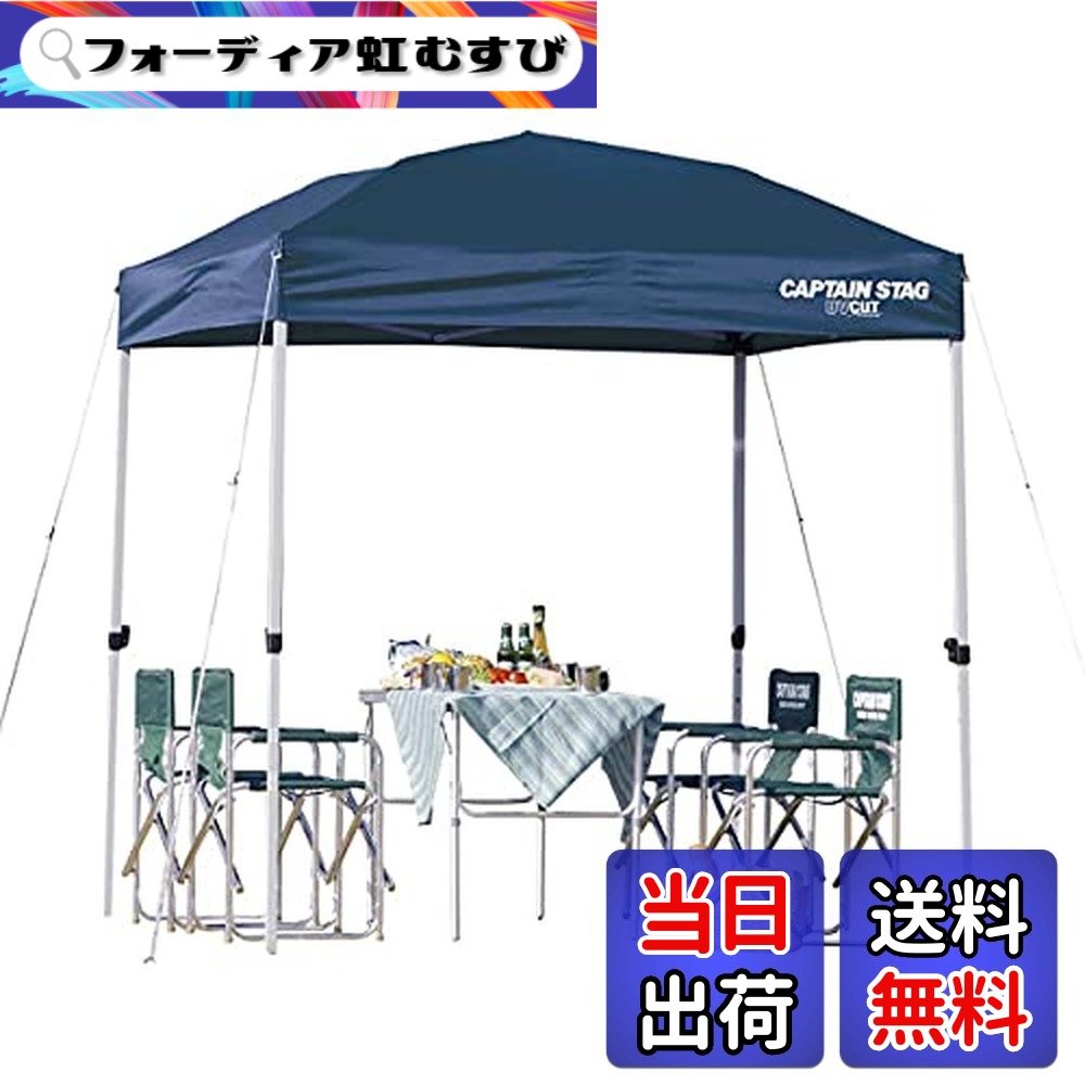 【送料無料】キャプテンスタッグ クイックシェード200UV (キャスターバッグ付) M-3278