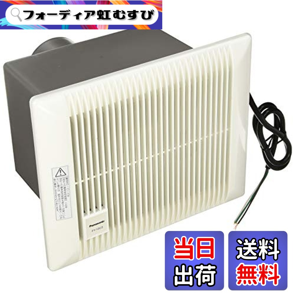 【送料無料】Panasonic (パナソニック) サニタリー用換気扇 浴室用換気扇 シロッコファン FY-10U3｜フォーディア虹むすび