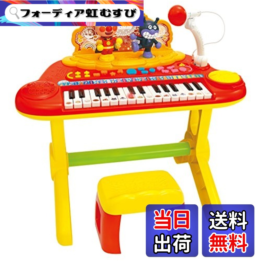 【送料無料】ジョイパレット(JOYPALETTE) アンパンマン キラ★ピカ★いっしょにステージ ミュージックショー｜フォーディア虹むすび