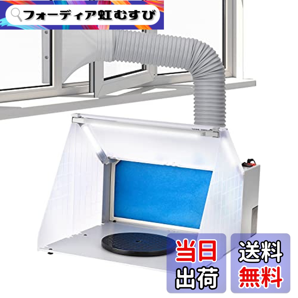 楽天市場】 塗装ブース スプレーブース LED照明 スイッチ2モード LED