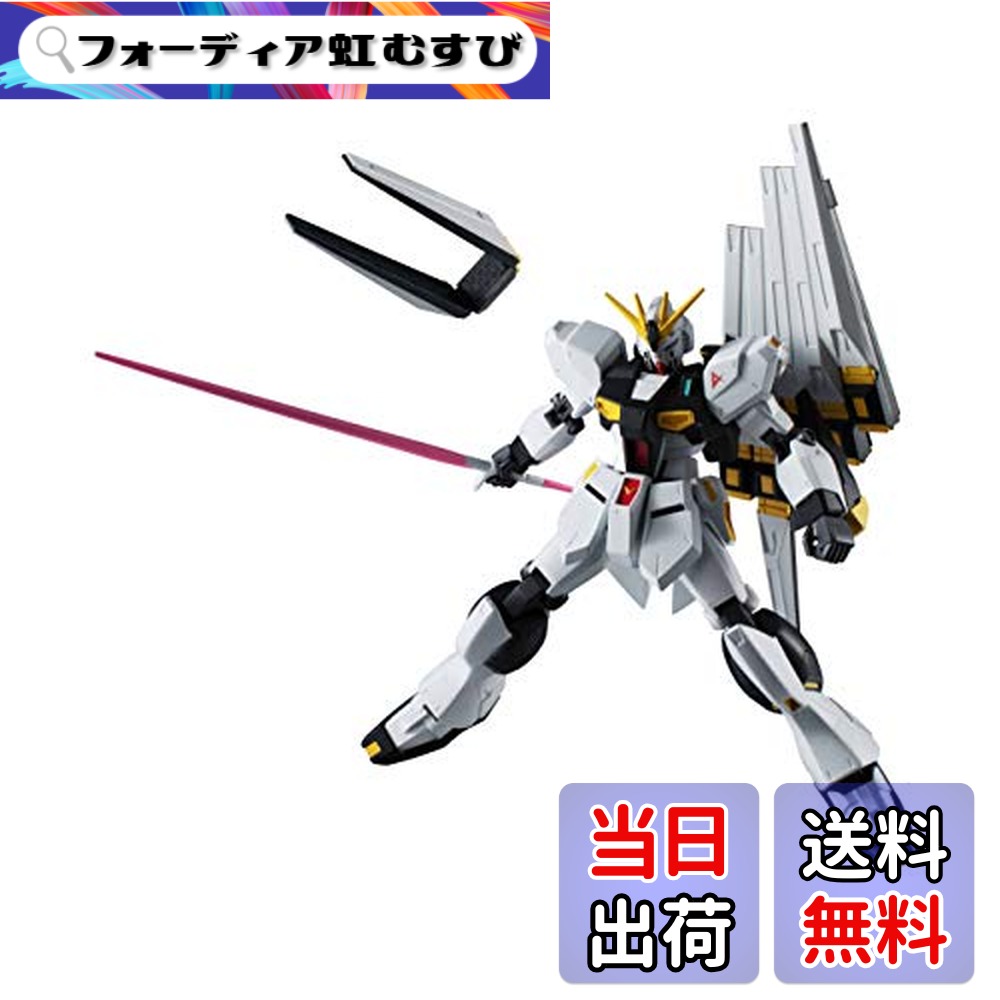【送料無料】TAMASHII NATIONS GUNDAM UNIVERSE 機動戦士ガンダム 逆襲のシャア RX-93 νGUNDAM 約150mm ABS&PVC製 塗装済み可動フィギュア画像