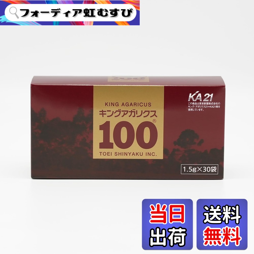 【貨物輸送無料】キングアガリクス100 加えること 赤ちゃんから老いらく者まで 思わしい守りつづける 疲れ分かりやすい 持ちこたえる力 β-グルカン ヴィタミン 鉱物 Ca 無足し加える オーガニック 大きさ：30袋